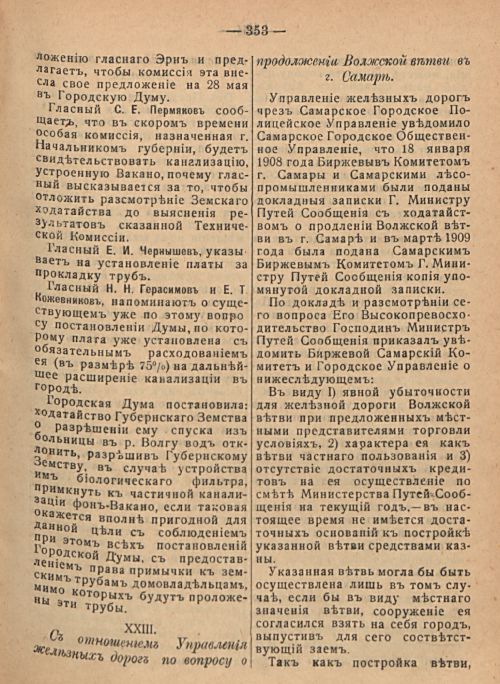 Страница 359