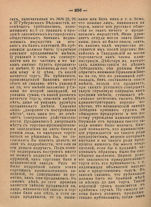 Страница 362