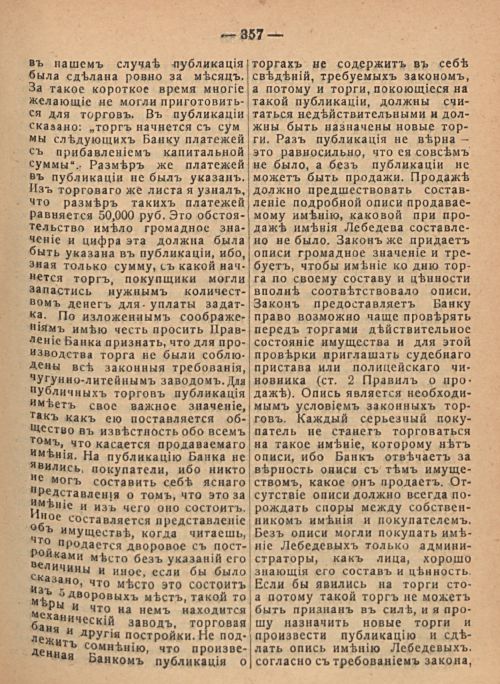 Страница 363