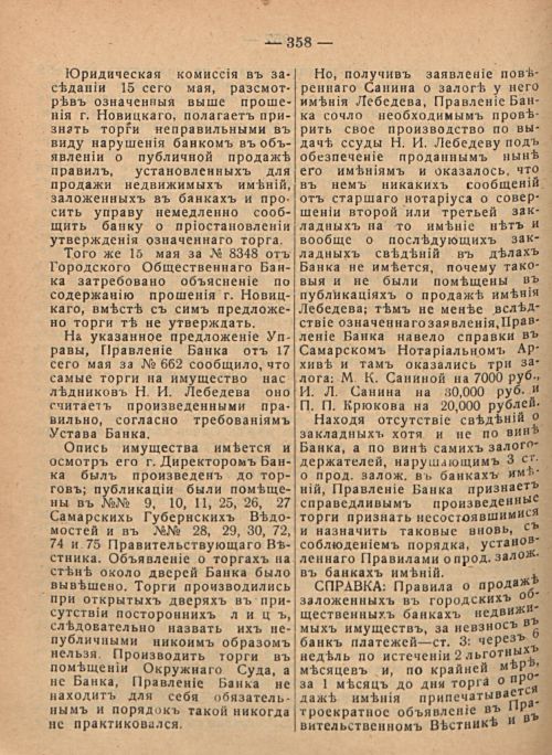 Страница 364