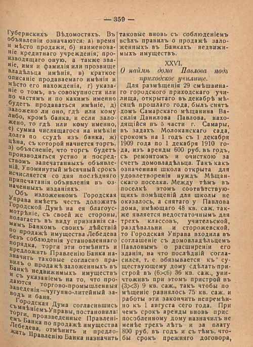 Страница 365