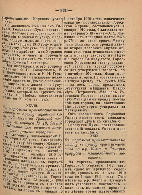 Страница 367