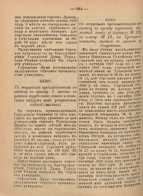 Страница 370