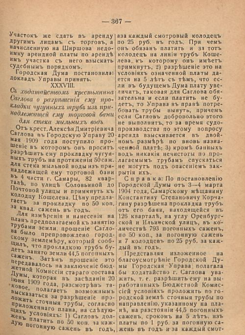 Страница 373