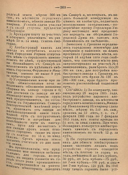 Страница 375
