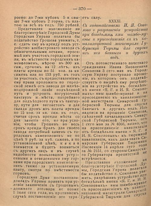 Страница 376