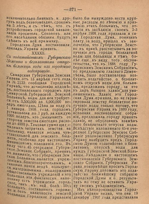 Страница 377