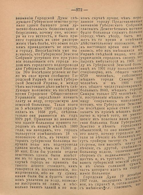 Страница 378