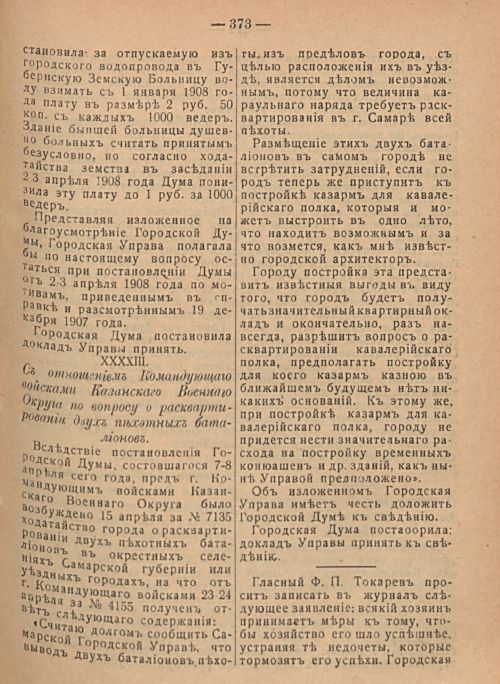 Страница 379