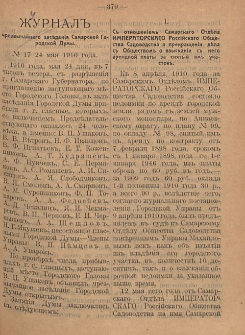 Страница 385