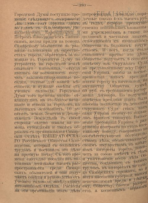 Страница 386