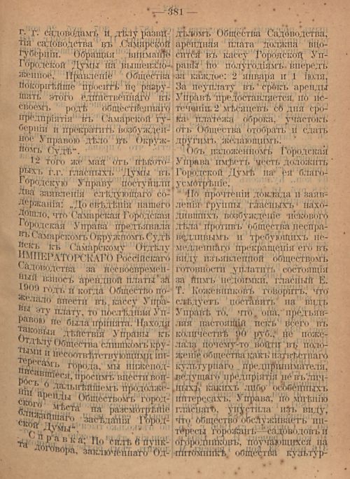 Страница 387