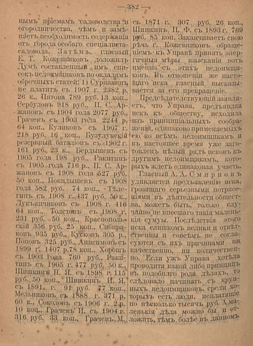 Страница 388