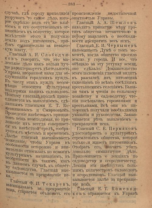 Страница 389