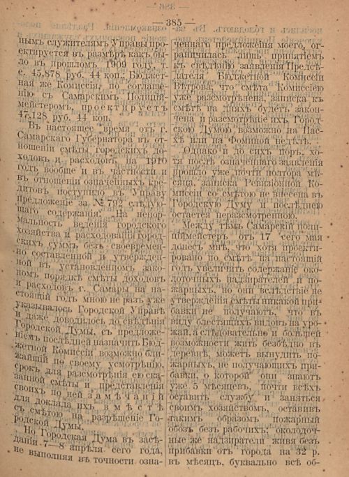Страница 391