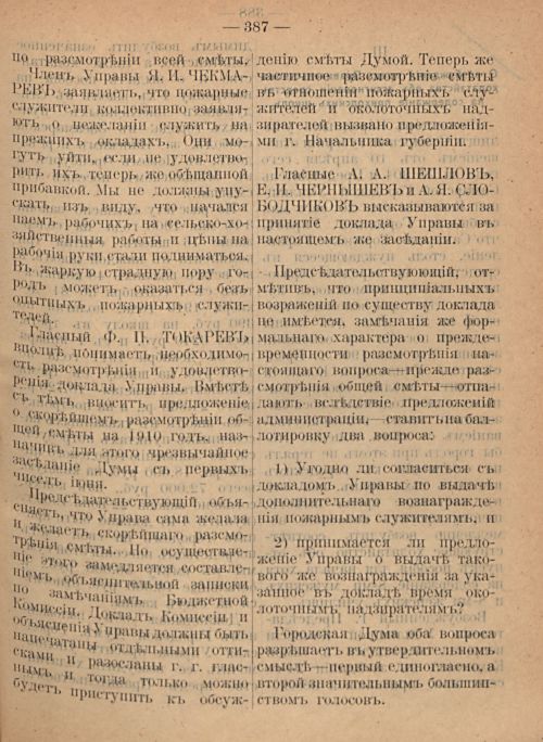 Страница 393
