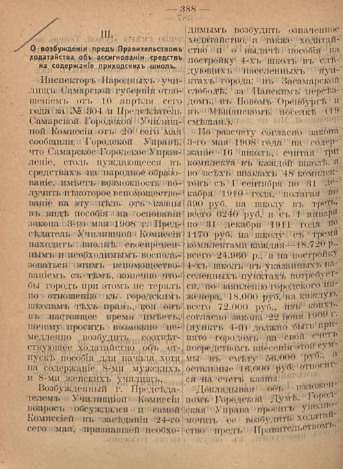 Страница 394