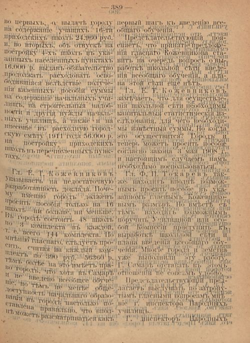 Страница 395