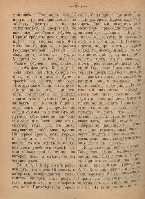 Страница 396