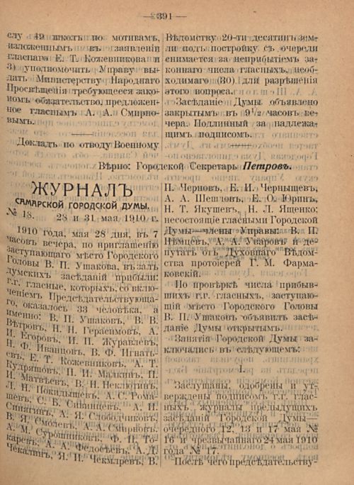 Страница 397