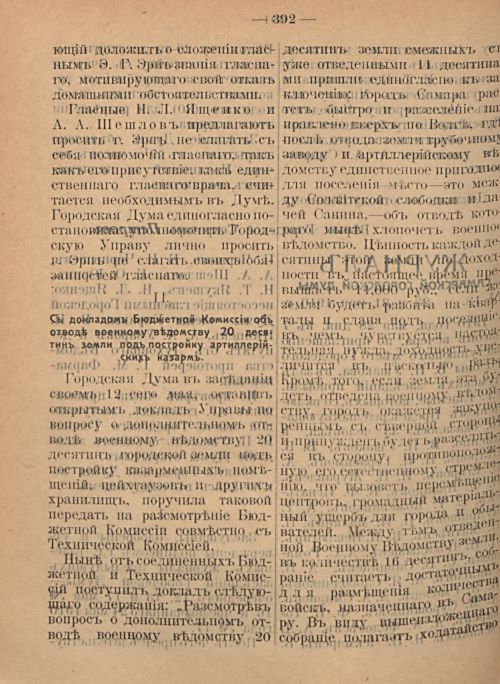 Страница 398