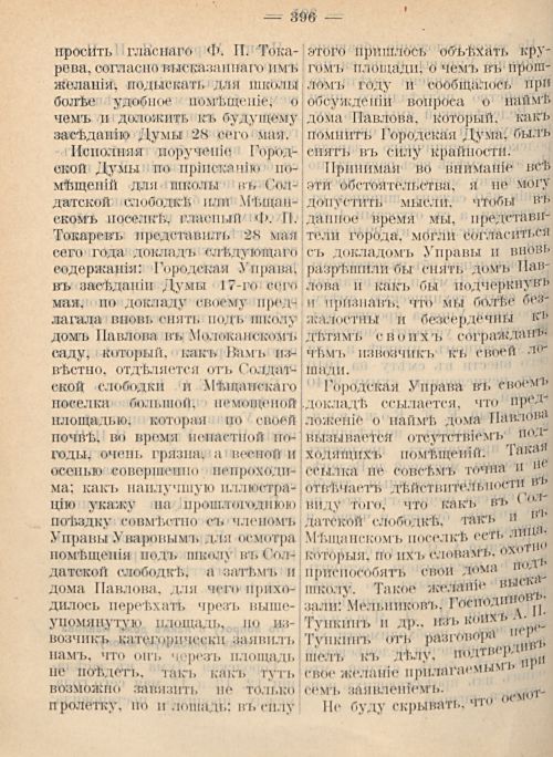Страница 402