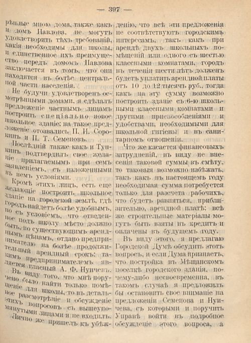 Страница 403