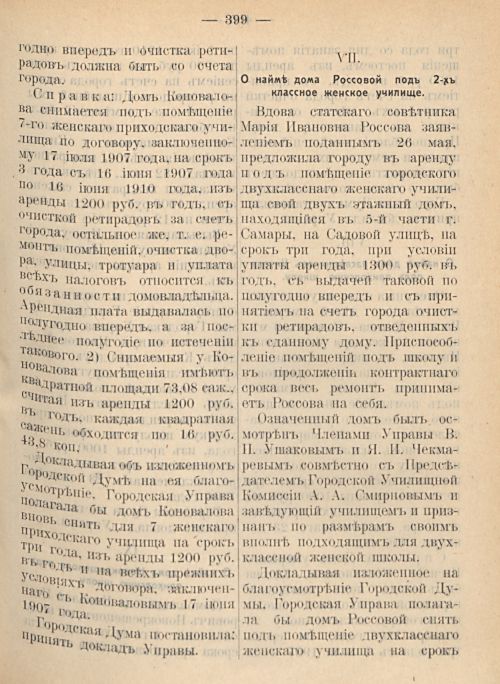 Страница 405