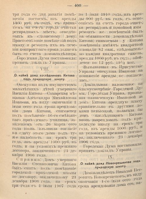 Страница 406