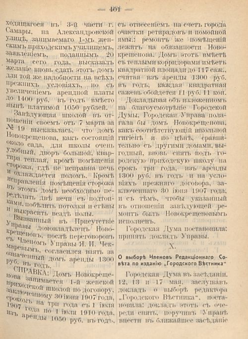 Страница 407
