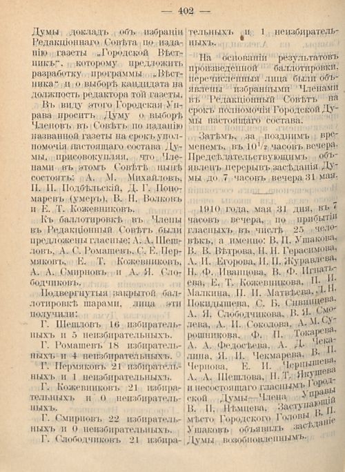 Страница 408