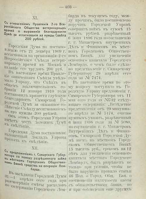 Страница 409