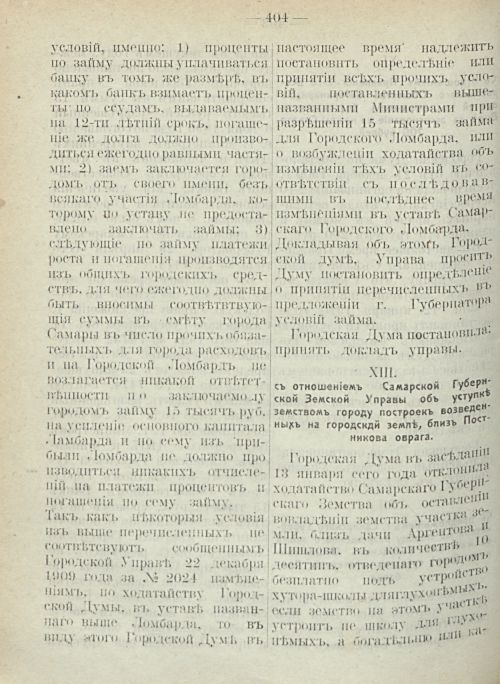 Страница 410