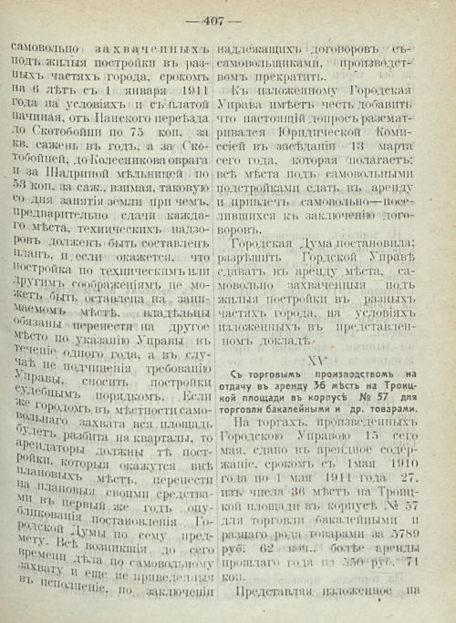 Страница 413