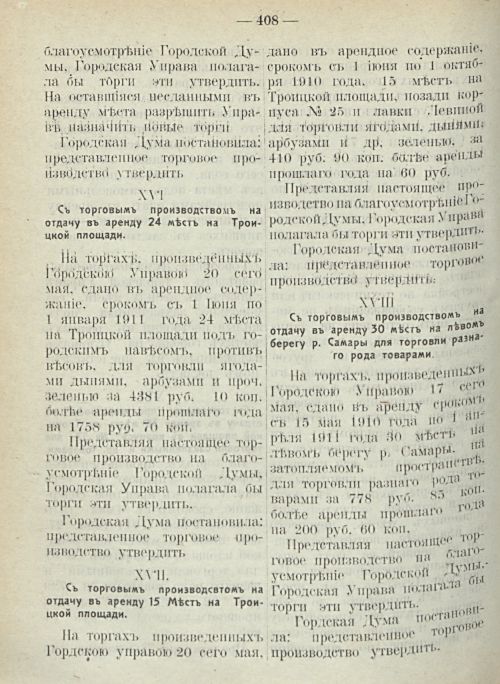 Страница 414