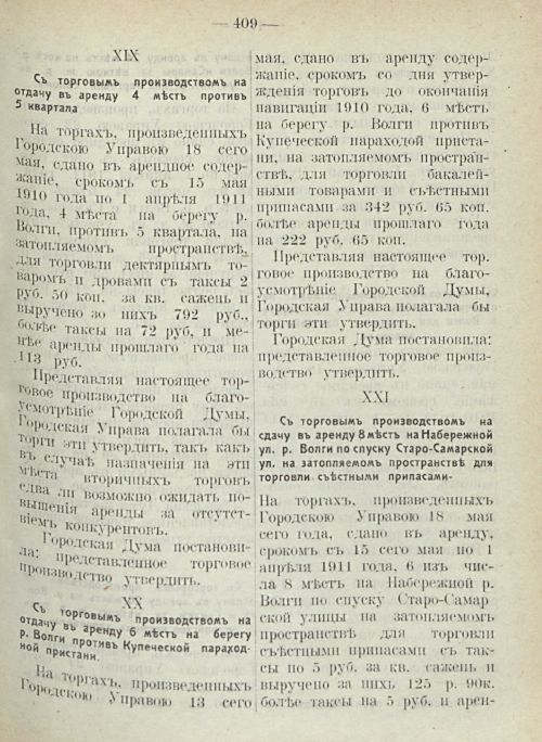 Страница 415