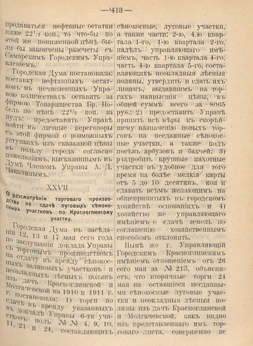 Страница 419