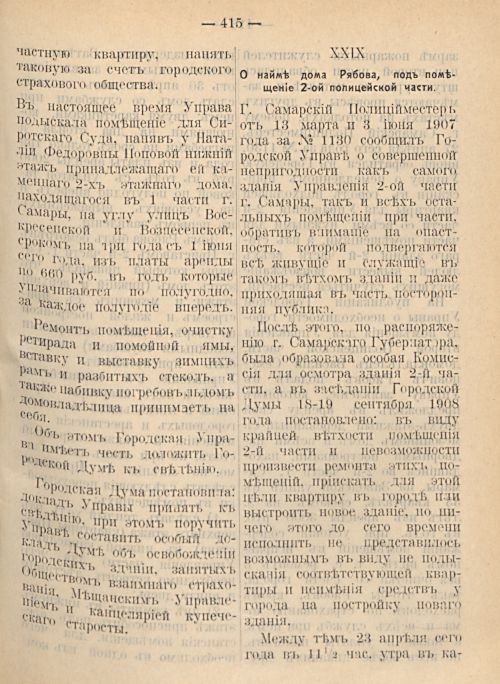 Страница 421