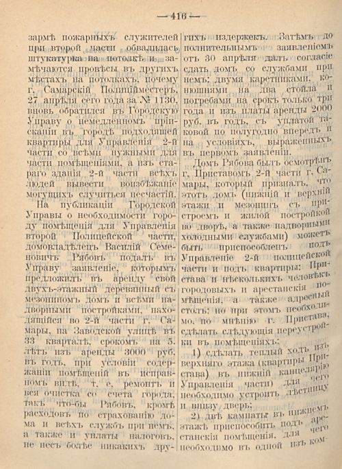 Страница 422