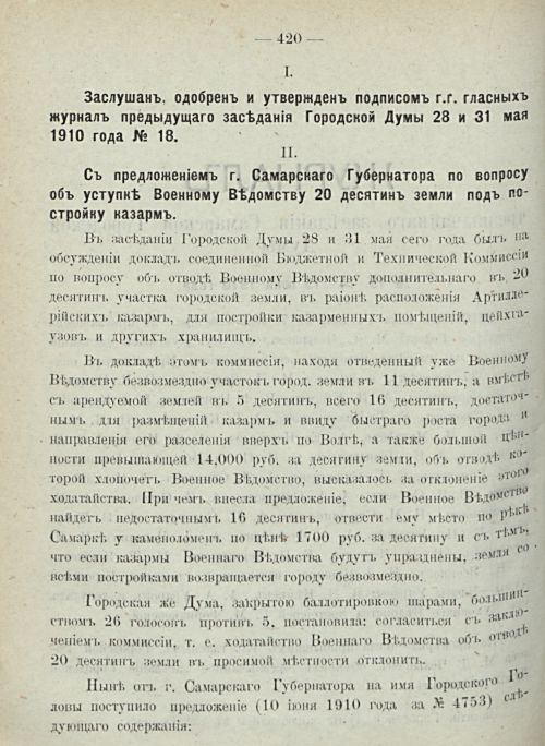 Страница 426
