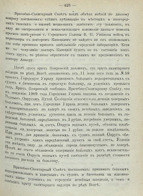 Страница 429