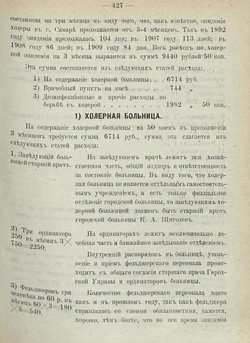 Страница 433
