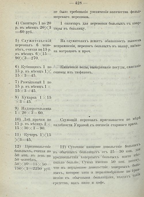 Страница 434