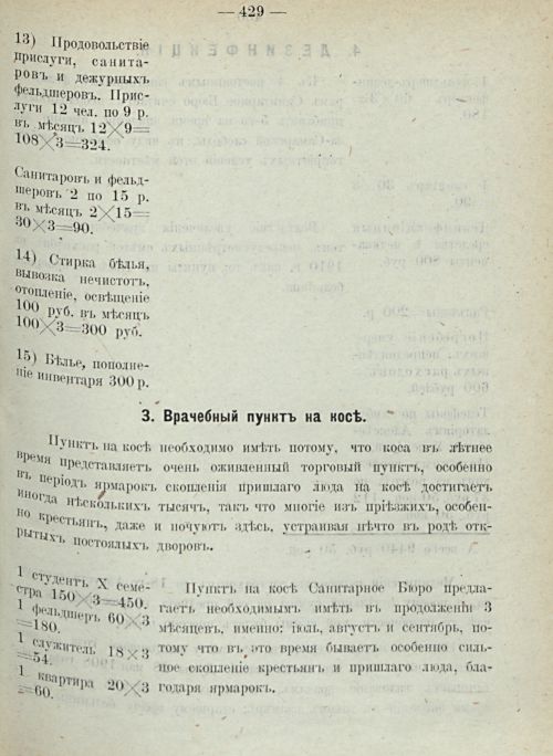 Страница 435