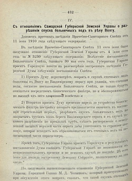 Страница 438