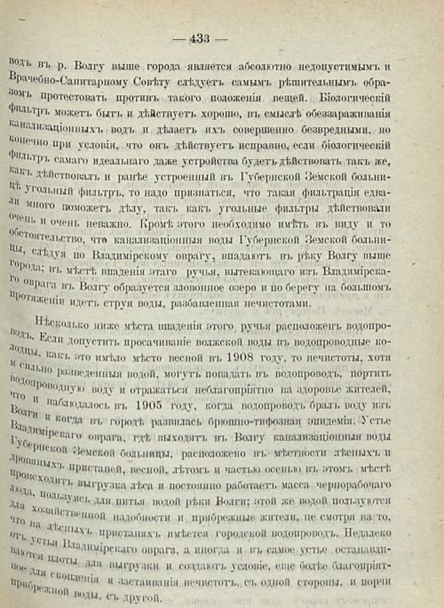 Страница 439