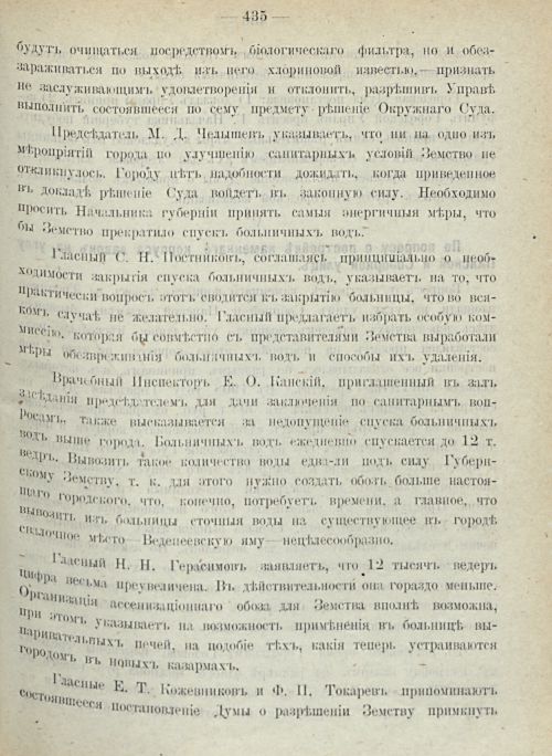 Страница 441