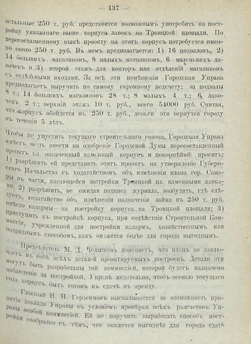 Страница 443