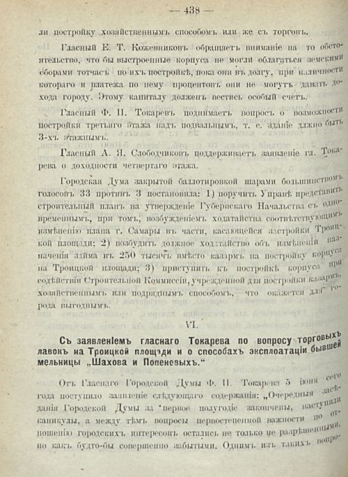 Страница 444