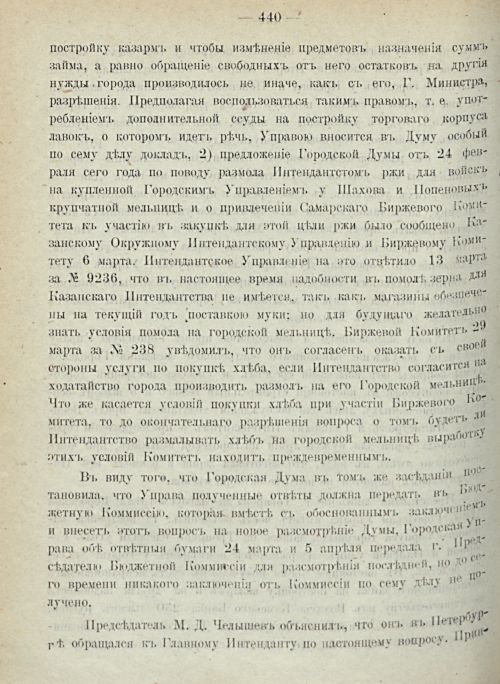 Страница 446